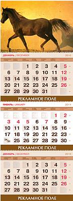 Календари ТРИ НАВИВКИ