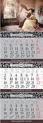Календари ТРИ НАВИВКИ