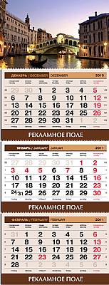 Цены на печать квартальных календарей