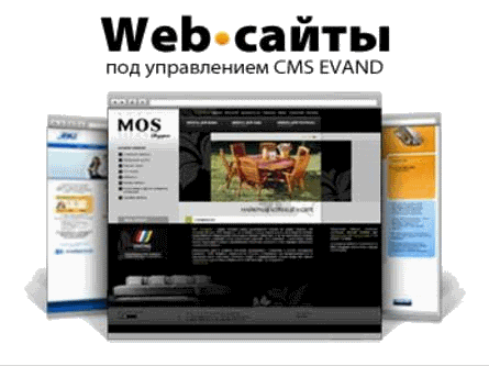 Дизайн веб-сайта