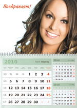 Календарь презент
