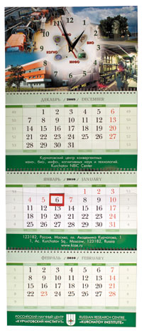 Квартальный календарь 2011