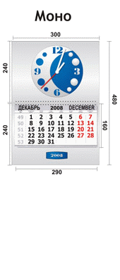 Календарь моно с часами